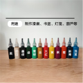 天章 大漆漂漆漆扇高级颜料套装16色 单支50ml