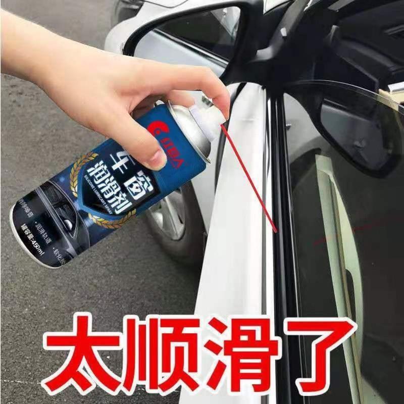 车窗润滑剂汽车玻璃升降润滑玻璃解决异响卡顿消除天窗轨道清洗剂 车窗润滑剂[260ml试用装]一瓶