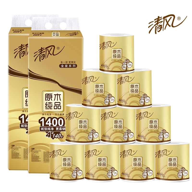 清风卷纸金装4层卫生纸140g家用家庭装实惠装卷筒纸厕纸巾2提20卷