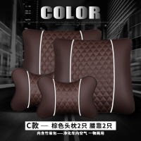 汽车头枕护颈枕车载靠枕一对四季通用内饰车用枕头腰靠枕垫抱枕C款菱形棕色四件套