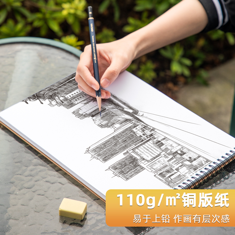 得力(deli)皮纸款a4/40张牛专业美术素描本