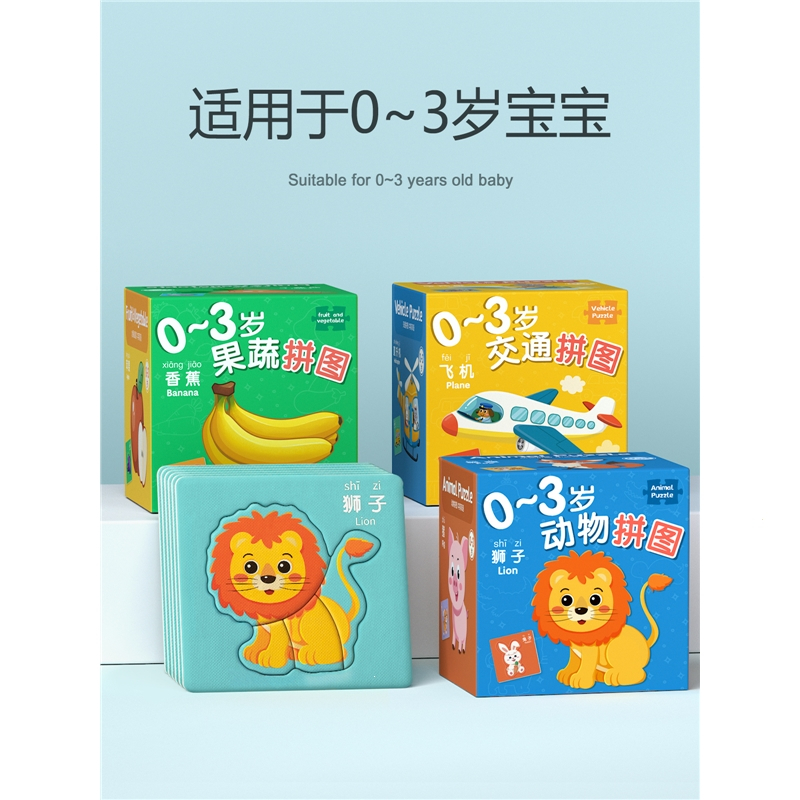 儿童动物拼图益智宝宝23到6岁1幼儿平图入门级三早教智力女孩玩具_0-3岁动物认知共32张