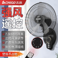 志高壁扇挂壁摇头电风扇家用大风力壁挂式墙壁扇商用工业办公挂墙-18英寸壁扇【五叶-独立开关-加长电源线】