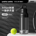 waka waka 速开运动茶具黑色版 650ml 【幻影黑】650mL速开运动杯