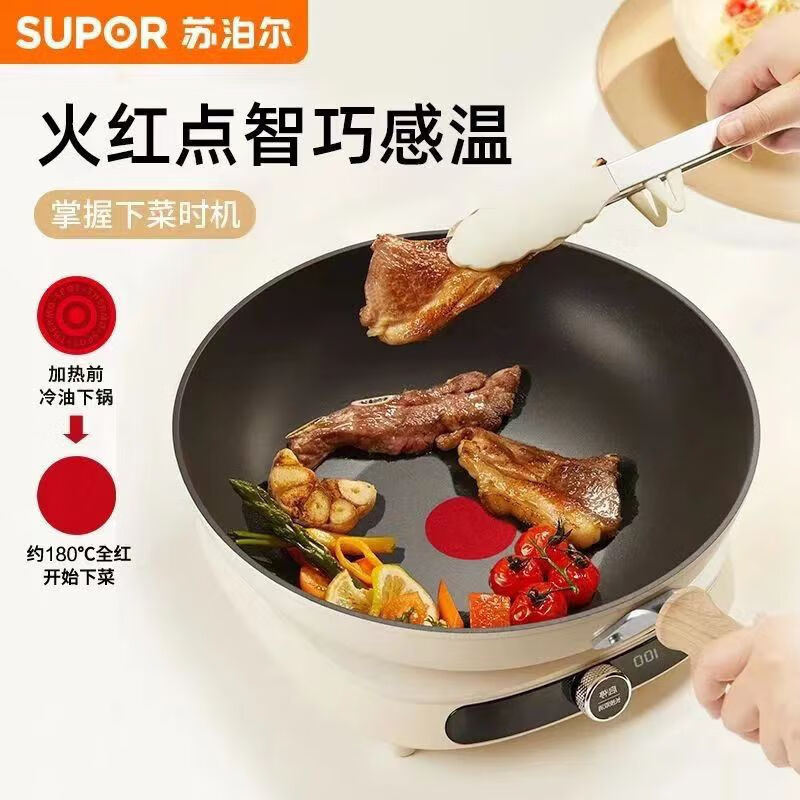 苏泊尔火红点不粘炒锅PC32QL1 32cm高清大图