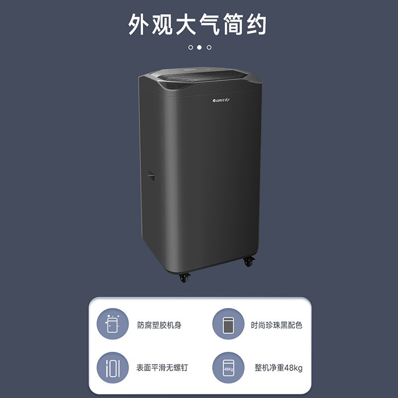 格力(GREE) 除湿机160L/日除湿量大面积 强力变频除湿防潮 智能控湿 DH160FQA1A(WIFI)珍珠黑高清大图