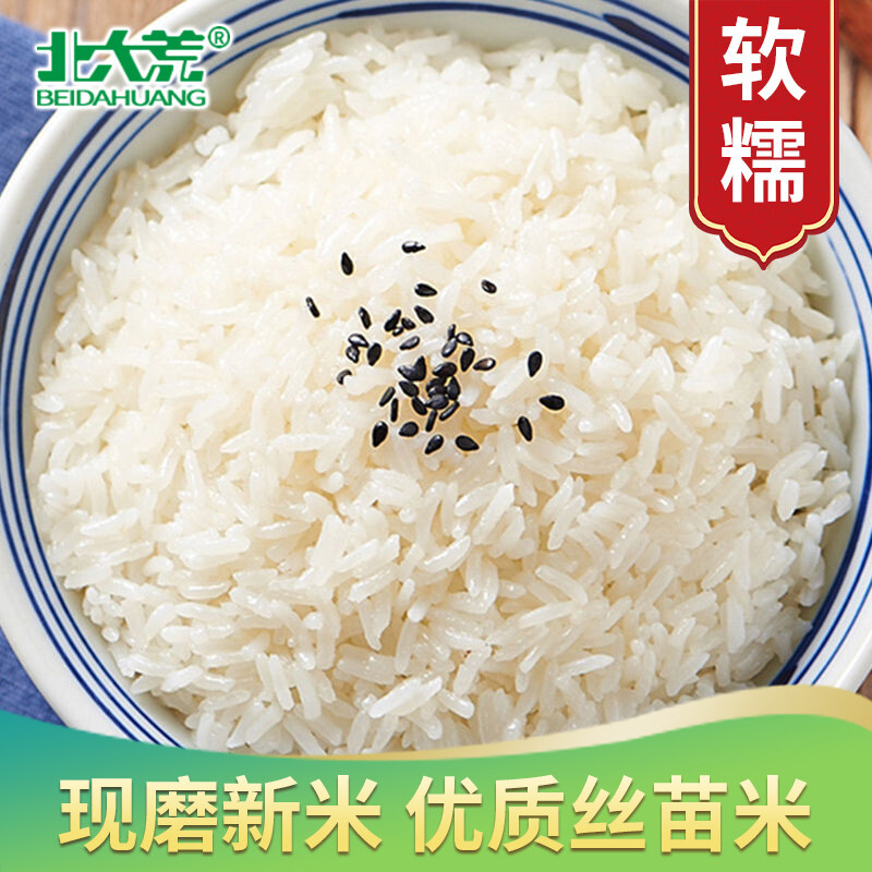 北大荒大米稻花香米粒粒润白晶莹剔透原生态软香丝苗米5kg高清大图