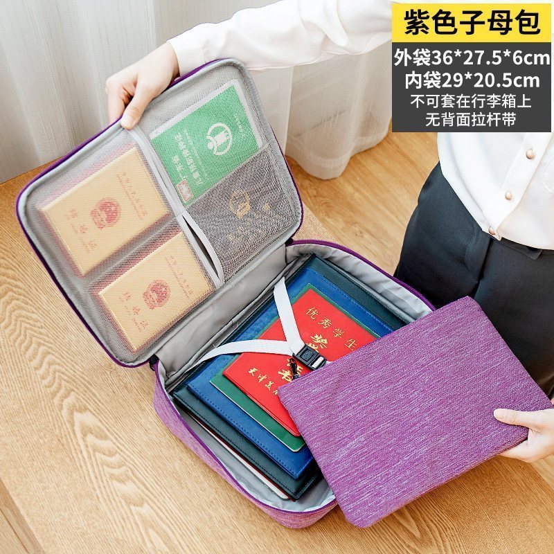 多层收纳包盒家庭大容量多功能箱档案文件护照卡包资料整理袋_5 紫色-无锁-无卡位-【子母包】