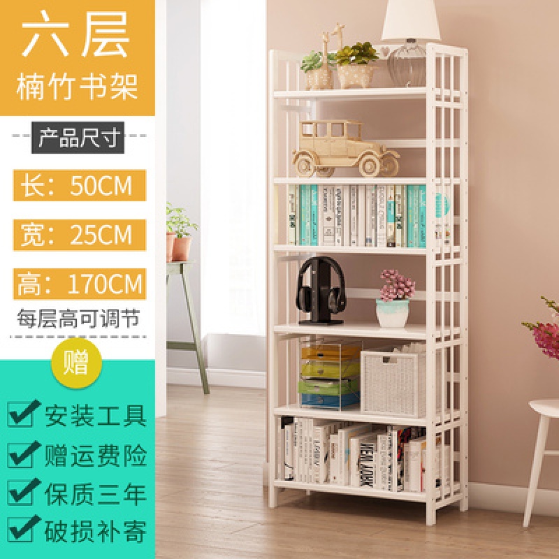 白色简易书架置物落地学生简约经济型收纳实木省空间多层竹子书柜 白色六层50【实心加固升级】