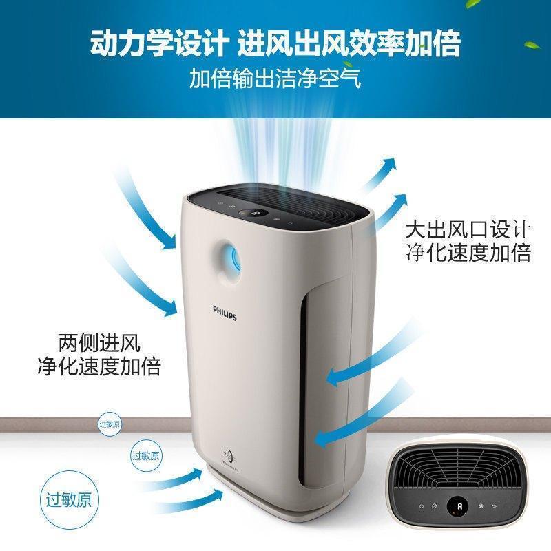 飞利浦空气净化器家用除甲醛二手烟尘雾霾AC2880卧室pm2.5