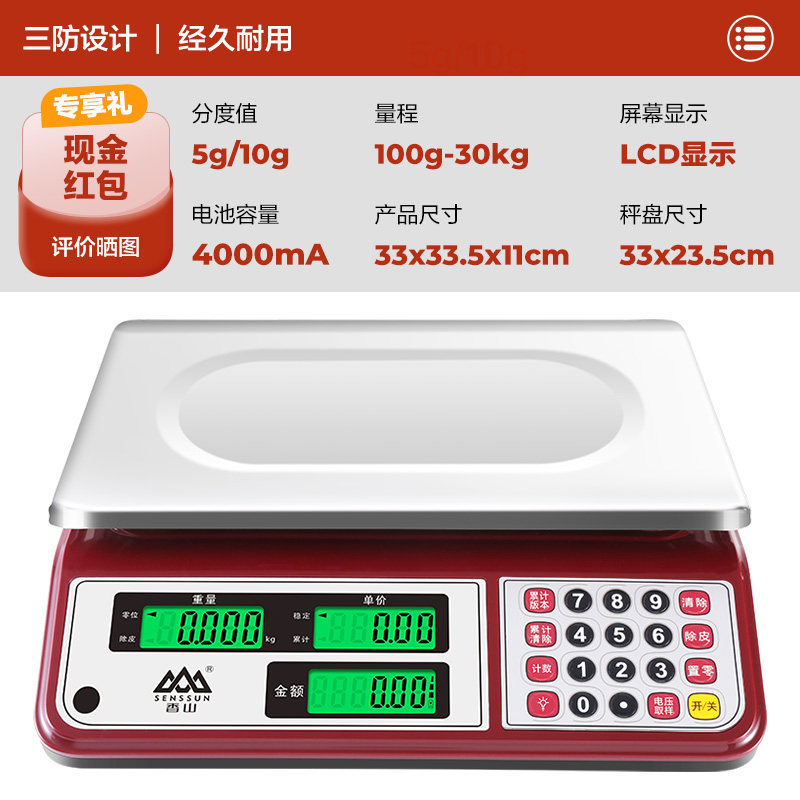 香山电子秤商用台秤计价秤家用30kg公斤摆地摊精准可充电7129 JC201平盘【黑字-室内外通用】 无忧售后