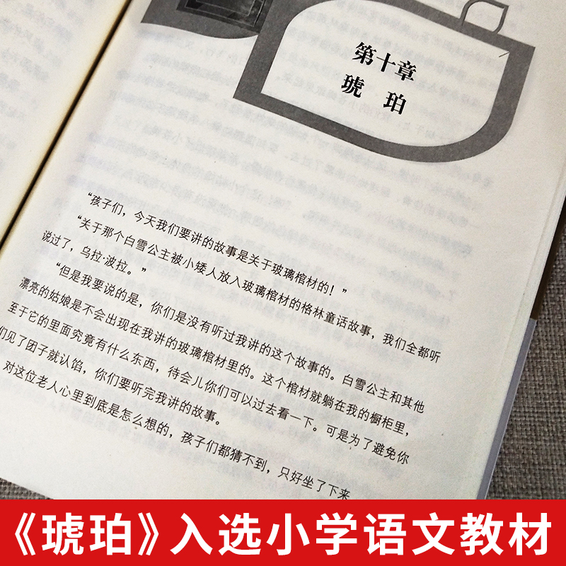 乌拉.波拉故事集正版柏吉尔著四年级书目乌拉波拉故事集小学生必读课外书阅读书籍含琥珀上海科学普及出版社高清大图