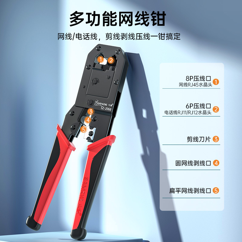 山泽 网络工具箱套装包 网线钳水晶头测线仪剥线刀打线刀扎带 SZ-110