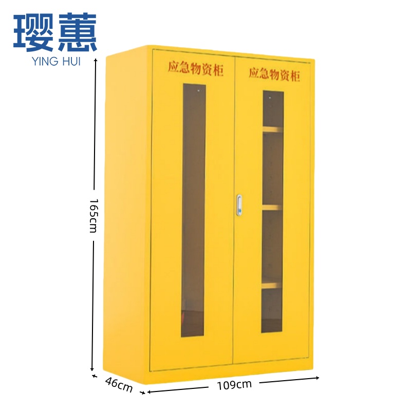 璎蕙应急物资柜高清大图