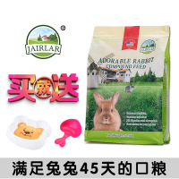 兔粮兔子饲料幼兔胡萝卜全国特价5斤20包邮垂耳兔龙猫粮10苜蓿