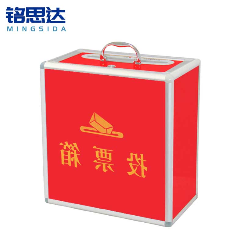 铭思达投票箱36cm个高清大图