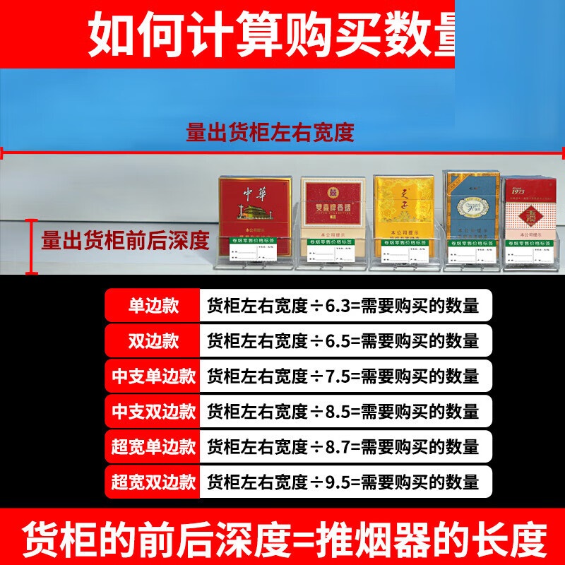 中锐智采 11-AS加厚款 双边中支推烟器 28.3*7.4*5cm-10包 单位:个高清大图