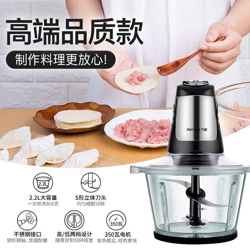 九阳绞肉机 JYS-A960