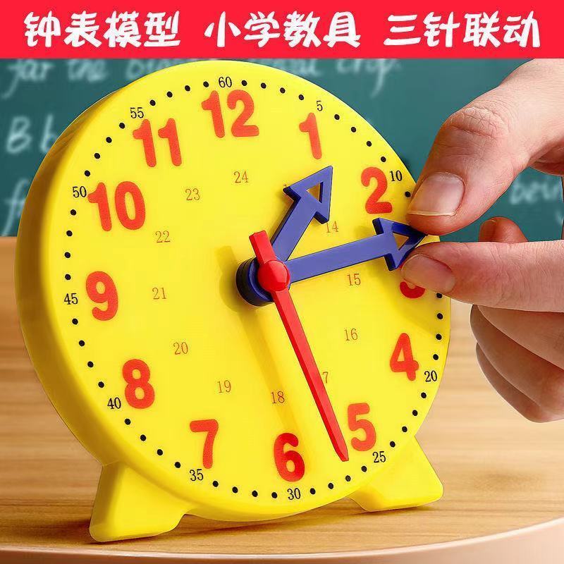 图书>保健/养生>女性/儿童>图书其它>儿童钟表学习道具模型教师教具