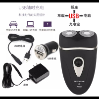 飞科(FLYCO)剃须刀电动刮胡刀充电式FS821同款USB车充正品车载剃须刀车用 820家车两用：24V-大货车