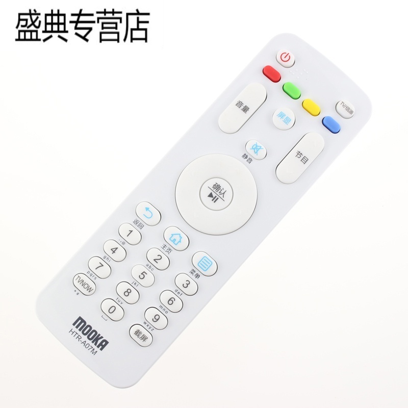 适用海尔模卡MOOKA电视遥控器HTR-A07M 43A3 40A3 48A6 43A6M通用高清大图