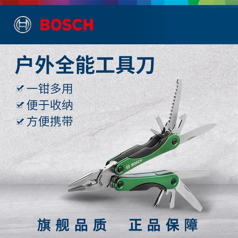 博世(BOSCH)新品12合1多功能工具刀精美实用日常家居方便易携带【价格
