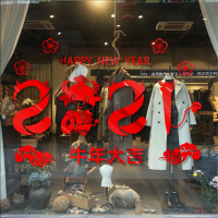 窗贴自粘窗花 元旦新春新年商场玻璃门贴纸店铺橱窗装饰 红色 金色特大号长137cm/宽171cm