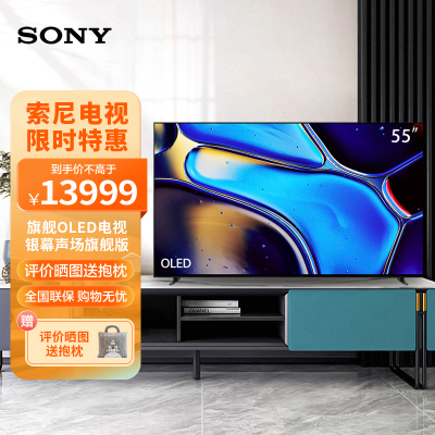 索尼(SONY)电视8系K-55XR80