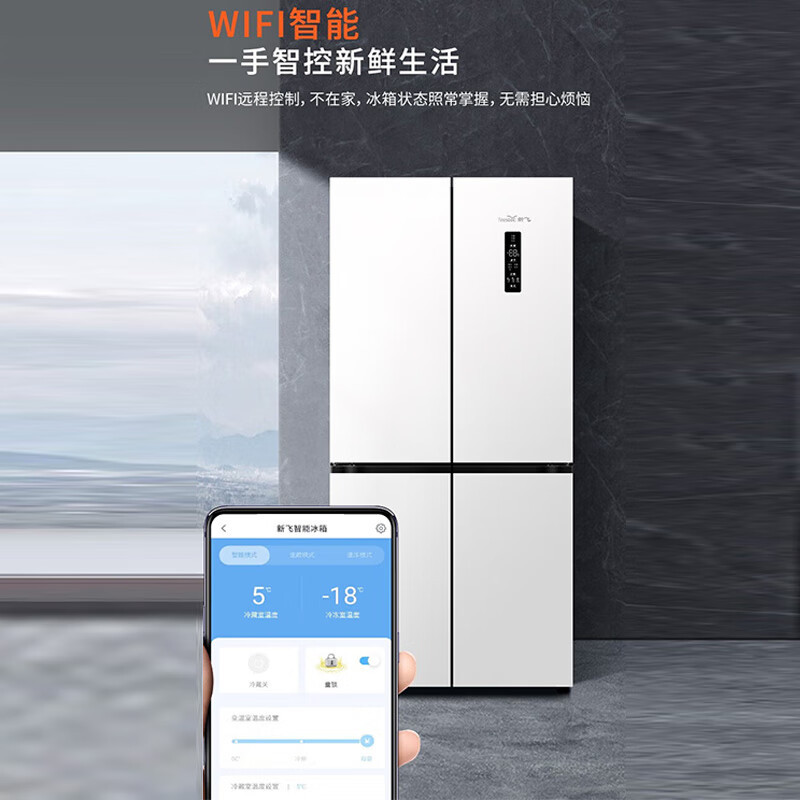 新飞508升零嵌入式冰箱大容量冰箱十字四门风冷无霜变频一级除菌冰底部散热零嵌90度开门BCD-508WKQ8CY