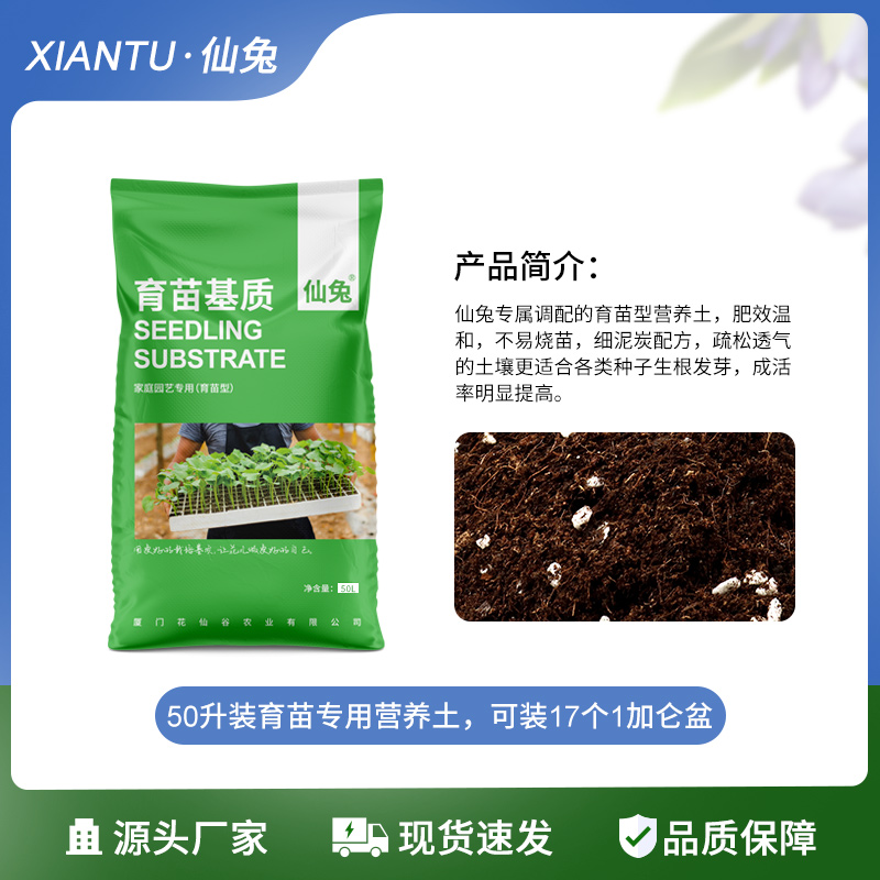【补贴10%】营养土养花专用通用型多肉花土种花种菜家用有机土壤种植花泥进口 50升装通用育苗土大包装