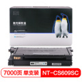 【精选】欣格CLC609S硒鼓NT-CS609SC适用Samsung CLP-770 770ND 775ND