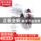 正版 血海潮:第一部 泗水渔隐 著 中国文史出版社 9787520516723