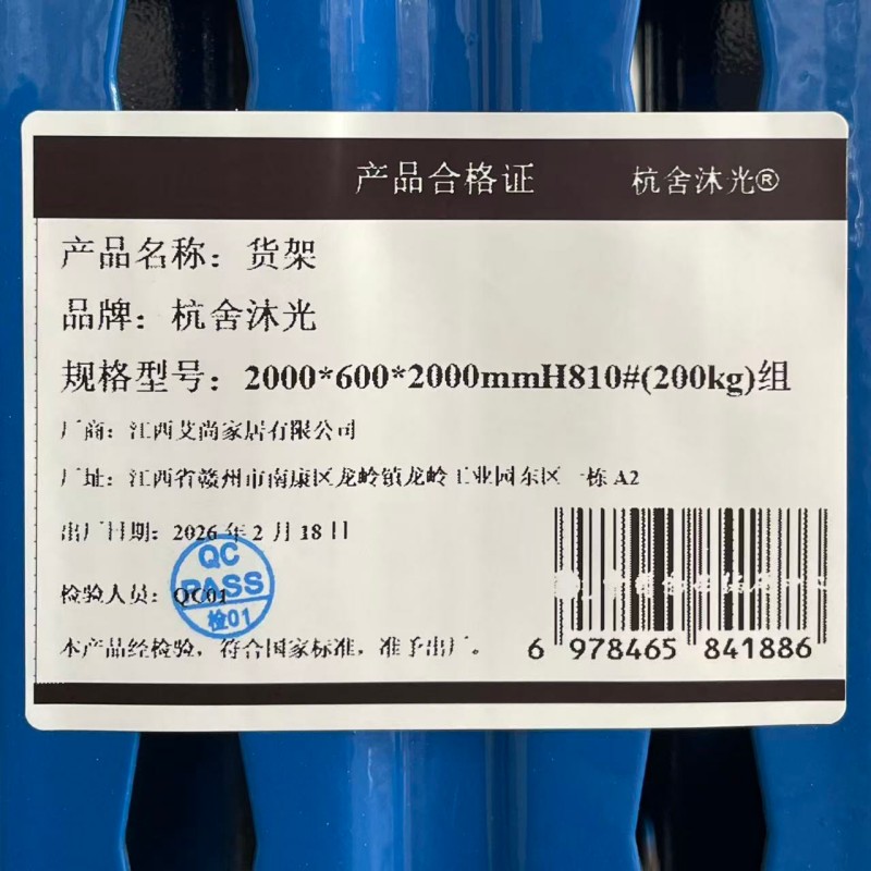 杭舍沐光 货架 2000*600*2000mm H810#(200kg) 组高清大图