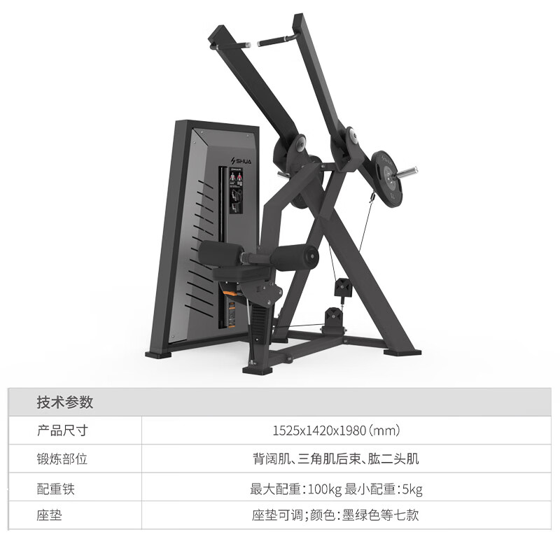 舒华(SHUA)舒华综合训练器商用G78系列健身房单位 SH-G7803[高拉训练器]高清大图