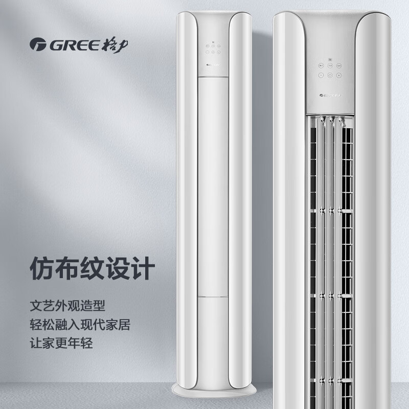 格力(GREE)空调 2匹 云颜 新1级能效 客厅空调立式空调柜机KFR-50LW/NhPa1BAj高清大图