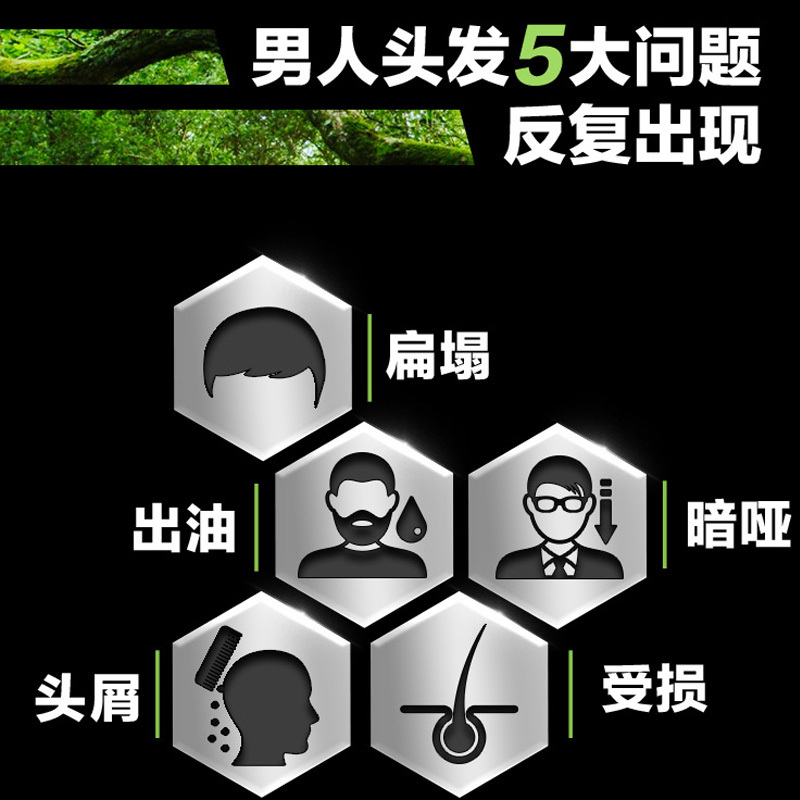 欧莱雅男士去屑洗发水橡木炭净彻深层清洁清爽