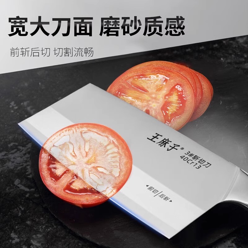 王麻子菜刀家用厨师专用斩切两用刀具厨房专业切片砍骨刀正品8138高清大图