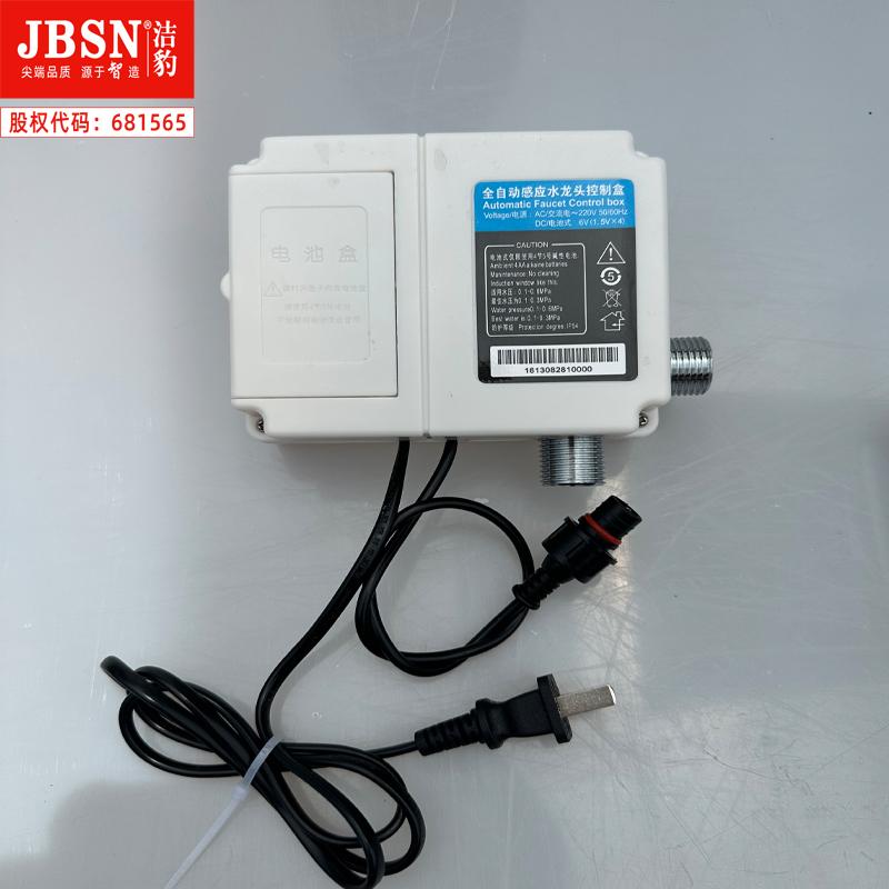 洁豹水暖全铜全自动感应龙头JB1105（单位：个）高清大图