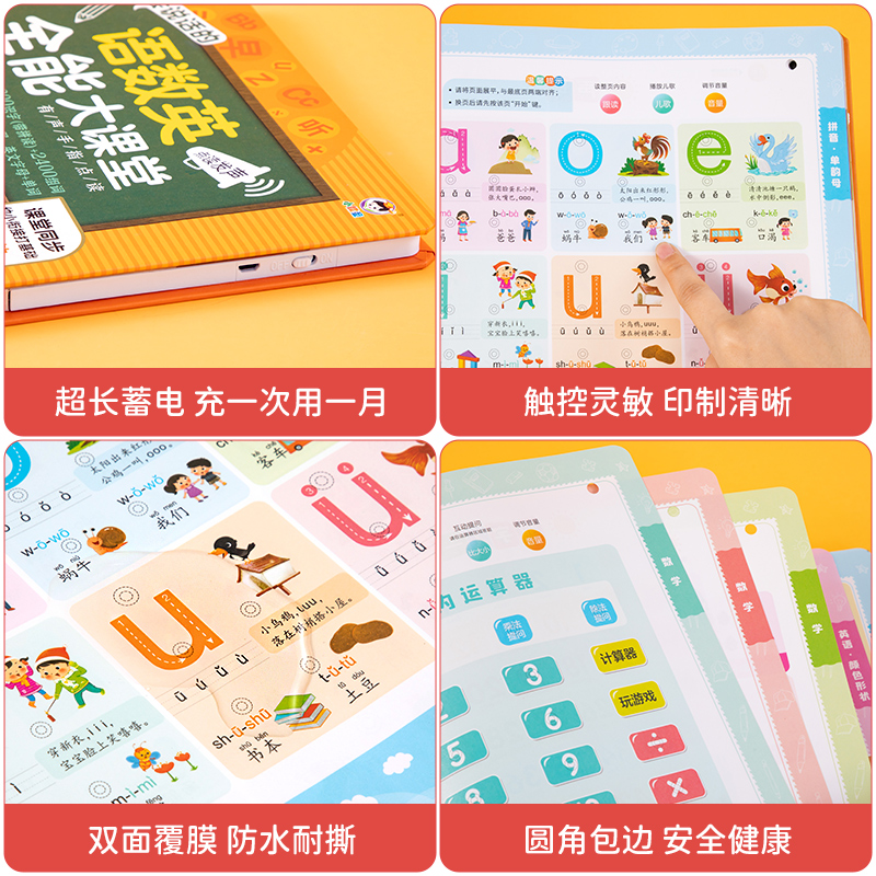 [正版图书]语数英全能大课堂充电款点读书会说话的早教有声书识字大王2000识字卡3000字幼儿园发声点读机认汉字启蒙宝宝高清大图