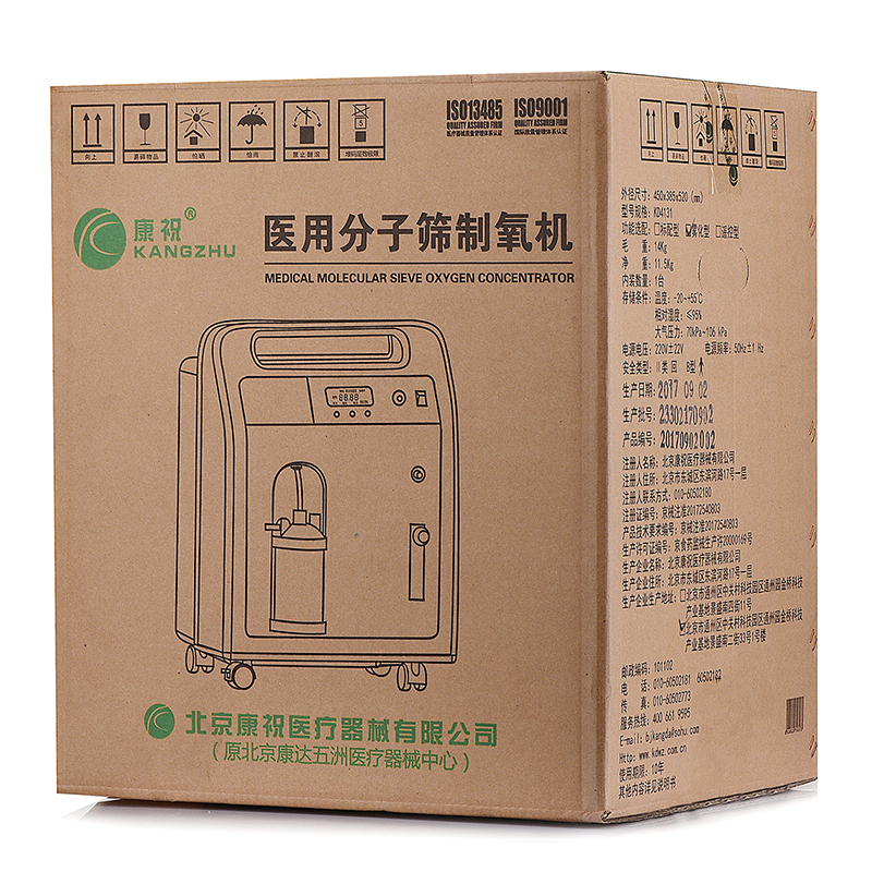 康祝制氧机KD4131家用3L吸氧机 老人氧气机医用小型便携式带雾化 小型家庭便携式医疗3升