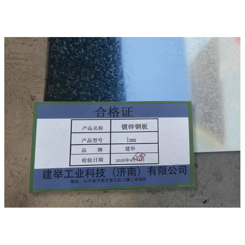 建举 镀锌钢板 1mm 千克高清大图