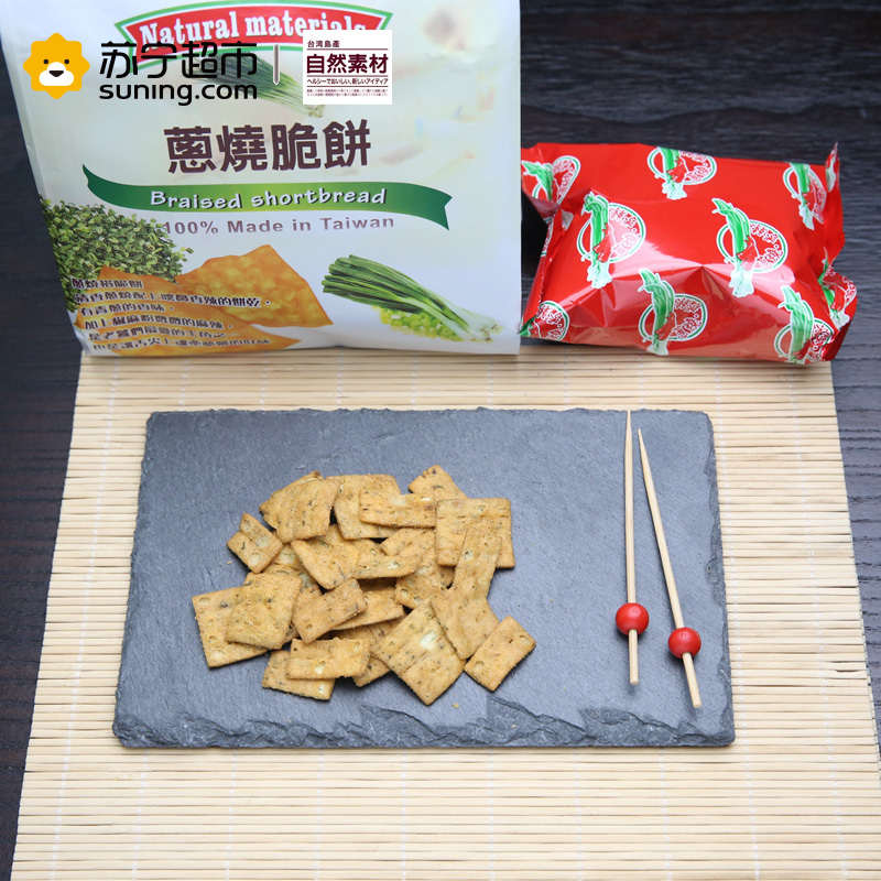 自然素材葱烧脆饼