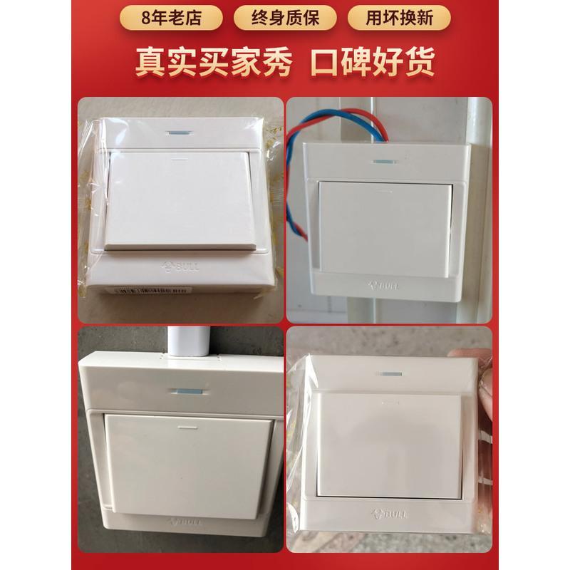 明装一开单控 公牛明装灯开关面板电灯按钮单开单控家用明线一开单联墙壁电源