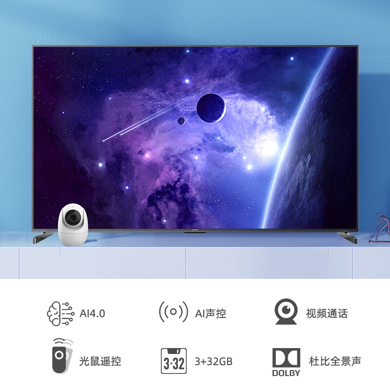 新品长虹 65英寸超薄无边全面屏 智能语音 4K超高清 手机投屏 教育电视 平板液晶电视 86英寸智慧屏新品多维AI交互