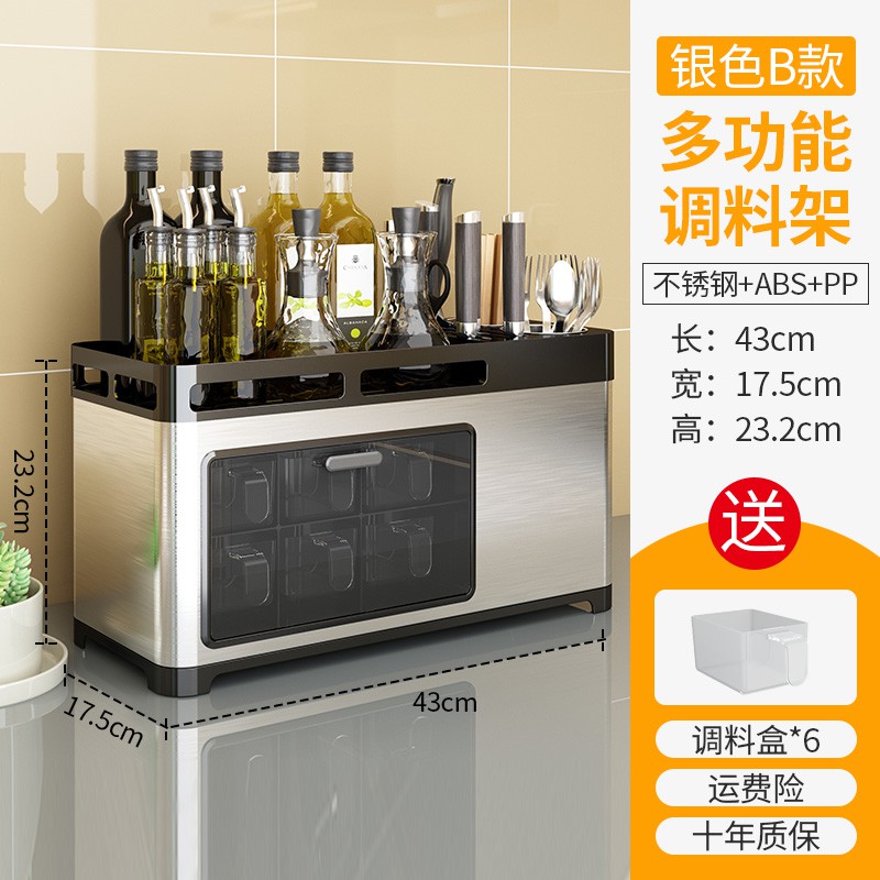 厨房多功能调料盒置物架放刀架筷子笼一体式橱柜台面调味品收纳架收纳层架 三维工匠高清大图