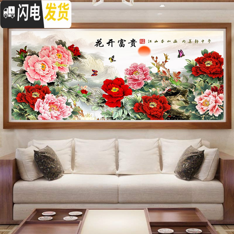 三维工匠十字绣丝线绣2019新款客厅花开富贵牡丹贴满砖自己 炫彩魔方+点钻[150*70厘米]多送钻量30满钻全贴