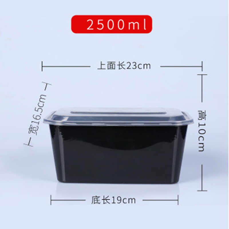 777长方形外卖打包盒塑料餐盒一次性餐盒快餐盒黑色便当盒饭盒带盖50个/套-方形2500ml黑色