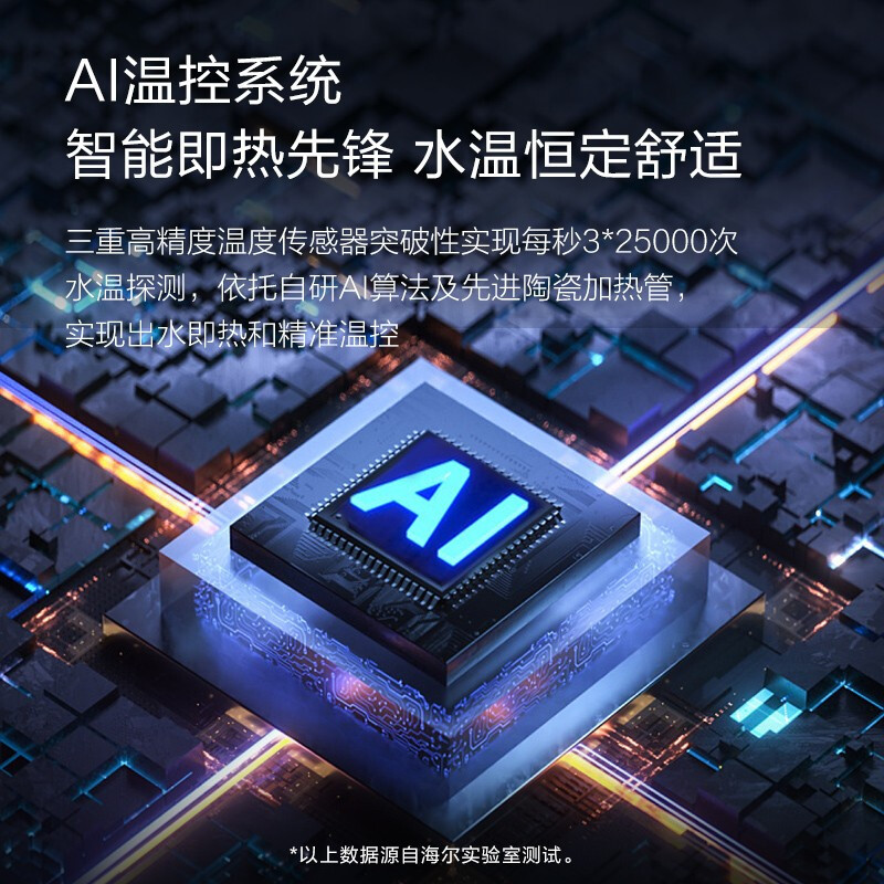 海尔(Haier)卫玺智能马桶盖V7-5320U1 即热式电解水紫外线双重杀菌暖风烘干自动除臭马桶盖