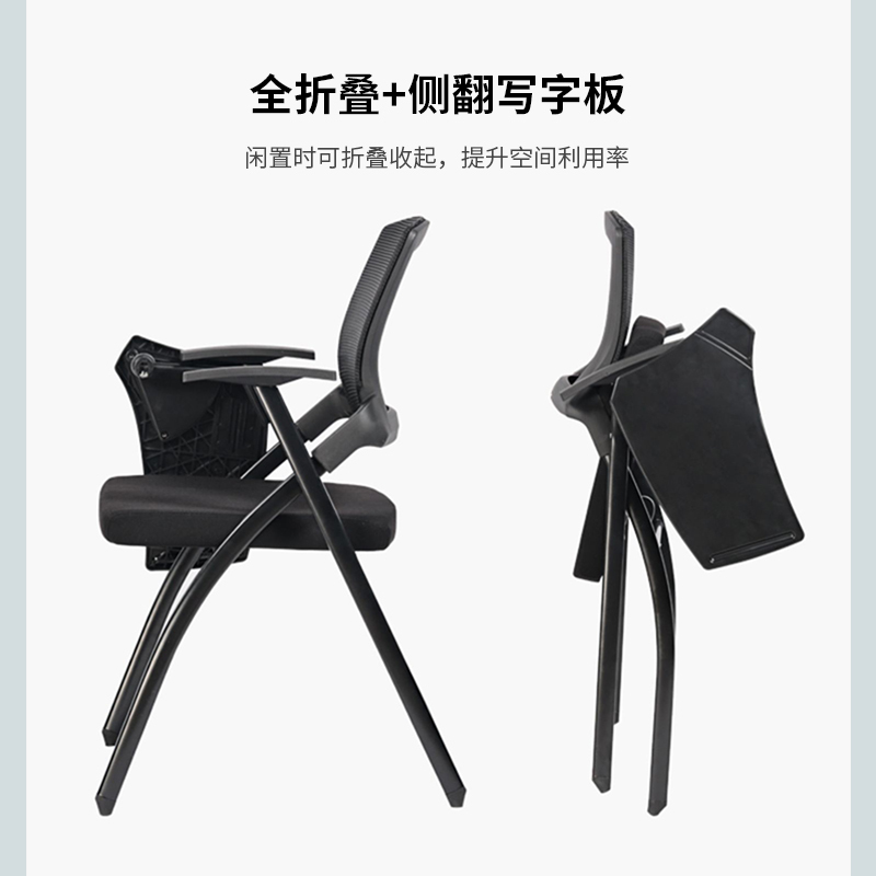 全简培训椅带写字板可折叠课桌一体椅会议椅办公椅洽谈椅