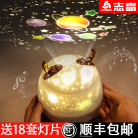 志高星空投影仪小夜灯卧室睡眠氛围灯星星满天星儿童房间玩具生日礼物